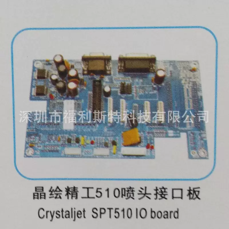 Плата IO Crystaljet SPT510 FuLiSiTe
