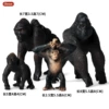 Solid Gorilla Model (4 Set) [0.19kg]