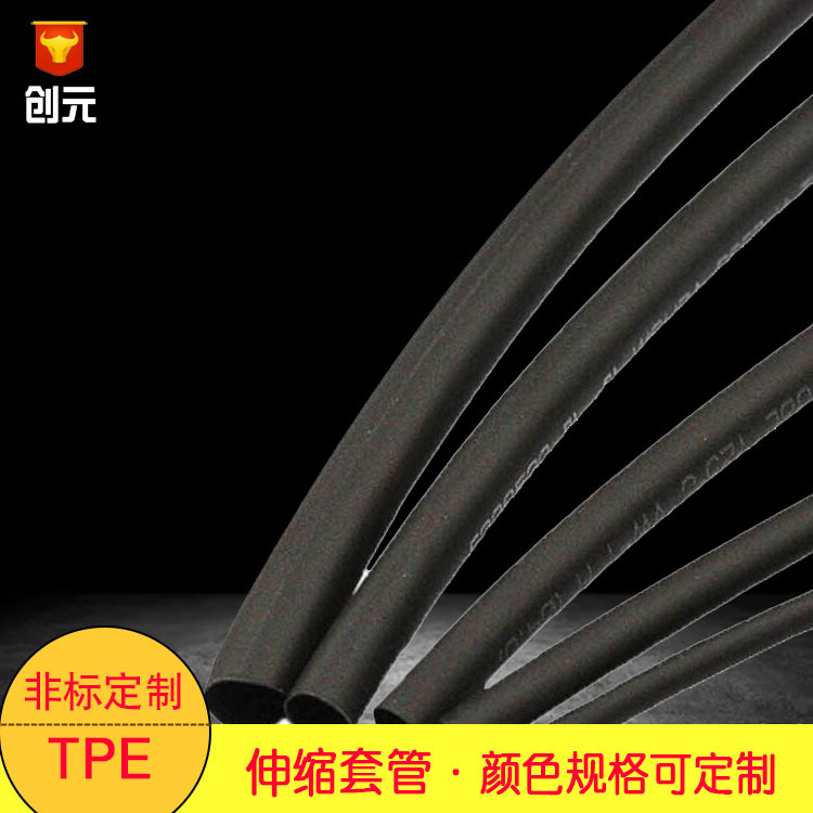 黑色TPE圆形自行车手把套管伸缩管头戴耳机保护tpe力量训练软管