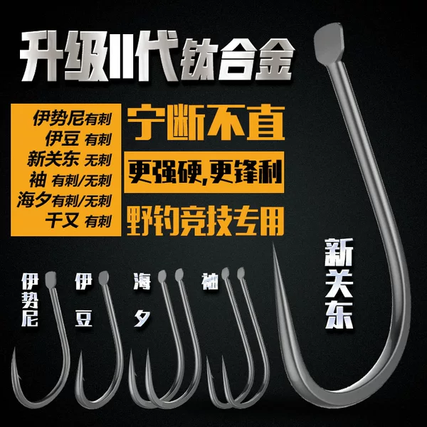 Titanium alloy fishhook Isem Izu new Kanto sleeve sea evening thousand and barbed bulk fishhook fishing gear wholesale