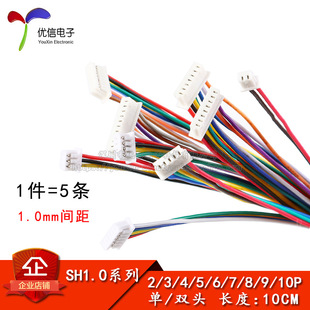 SH1.0mm 2/3/4/5/6/7/8/9/10P ��/�p�^ ��Ӷ��Ӿ� �L10CM�B�Ӿ�