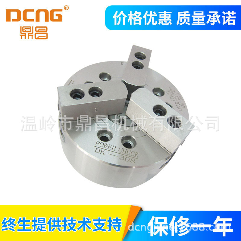 中空DK-308液压卡盘/油压卡盘/油压夹头三爪8寸210钢件鼎昌DCNG
