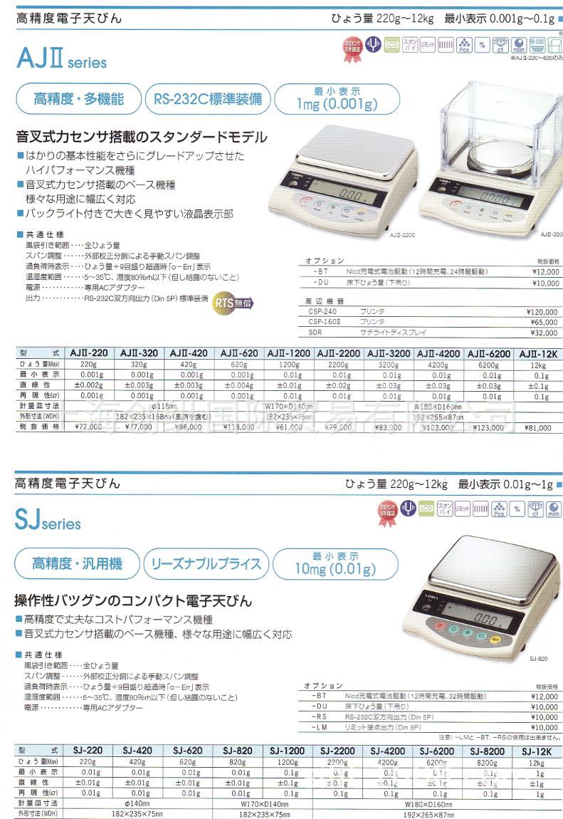 新光电子天平    SJ-12K电子秤    创纵国际