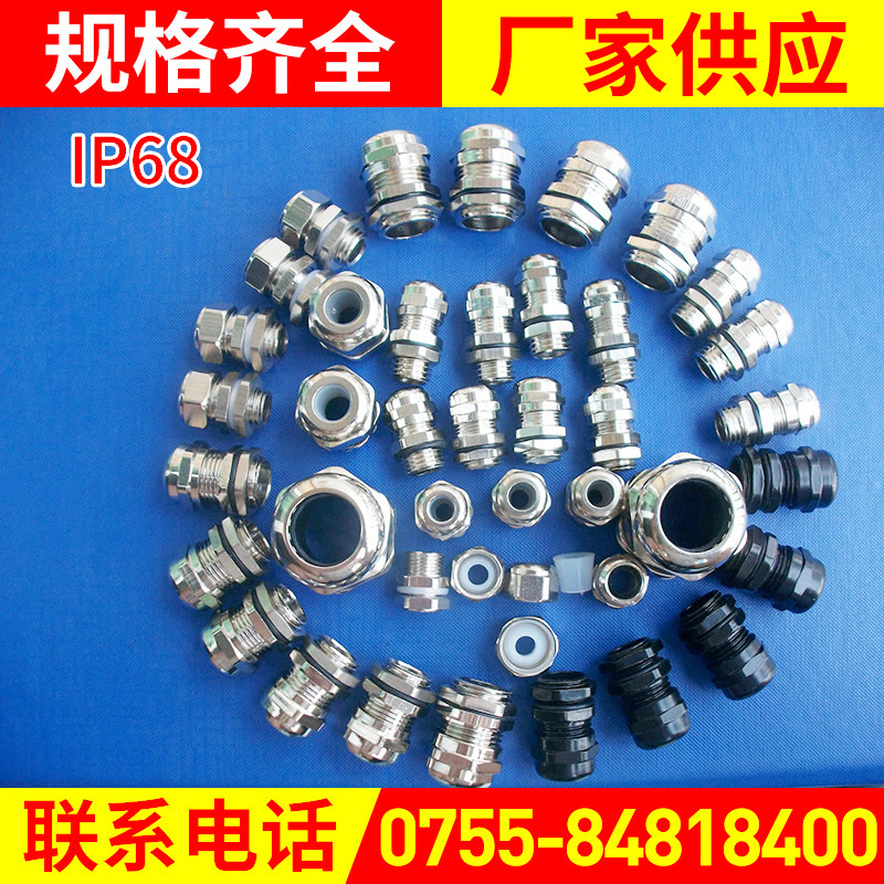 厂家批发UL环保多孔金属电缆防水接头 金属防水接头