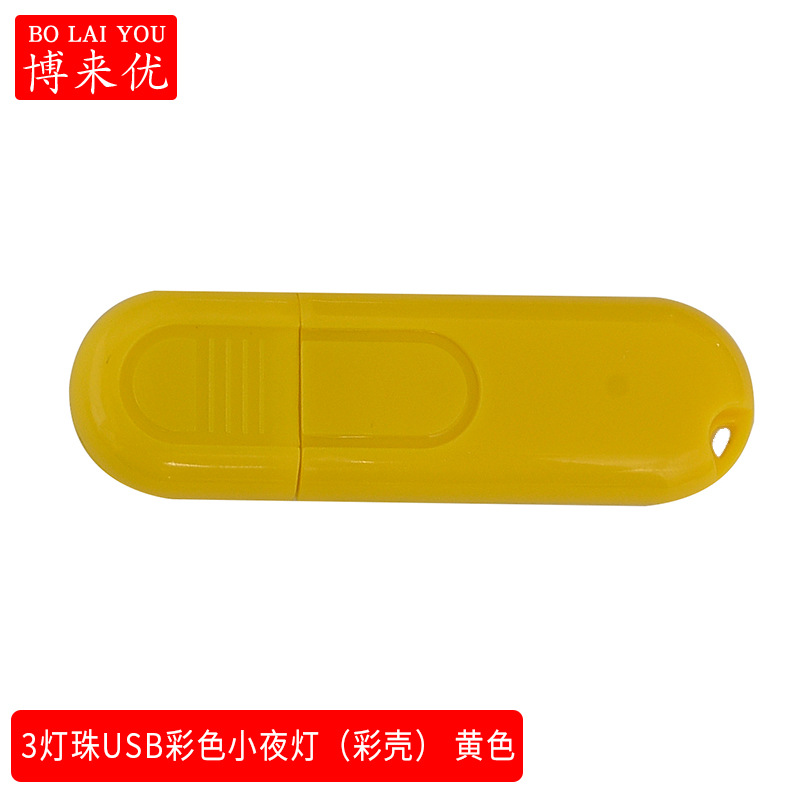 Luz de noche LED 3 luces 8 luces 24 luces USB lámpara de banco de energía lámpara de disco de salud de computadora lámpara de campamento de campo lámpara de residencia de estudiante