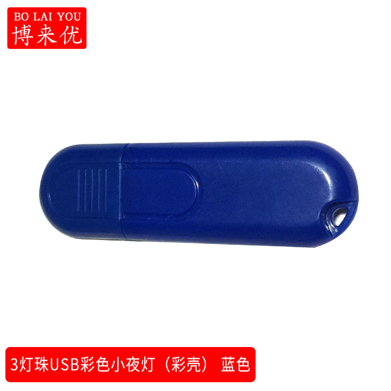 Luz de noche LED 3 luces 8 luces 24 luces USB lámpara de banco de energía lámpara de disco de salud de computadora lámpara de campamento de campo lámpara de residencia de estudiante