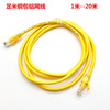 Easy Dian Lingchao Five -type computer network cable jumper laptop This desktop network connecting computer router network cable