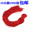 Wholesale hanging ears and wheat ears DIY red red rope woven line accessories raw materials jade line nylon line red line