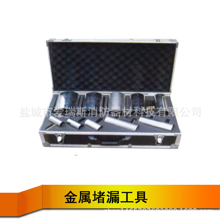 金属堵漏套管 不锈钢消防堵漏套管 管道泄漏快速堵漏工具