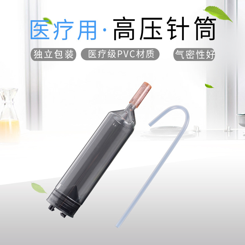 厂家供应 高压造影注射器 医疗用 长期供应