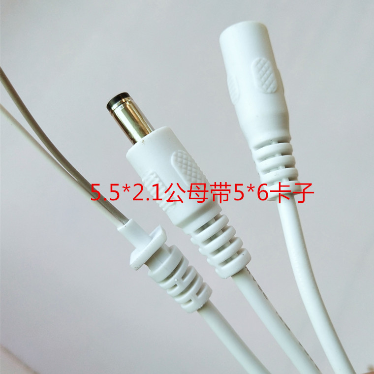 DC公母插头线22号红黑平行线5.5*2.1双排DC线