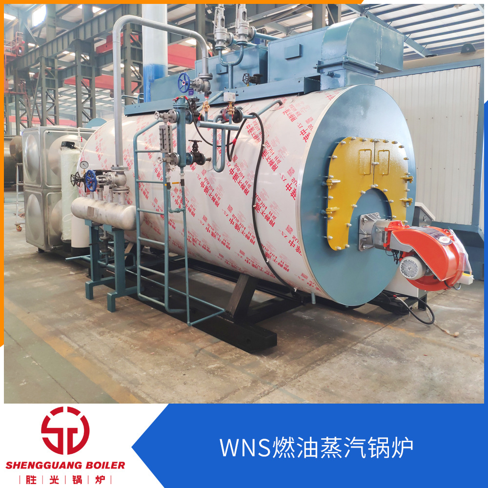 WNS燃油蒸汽锅炉 厂家直供品质可靠胜光牌燃油气蒸汽锅炉