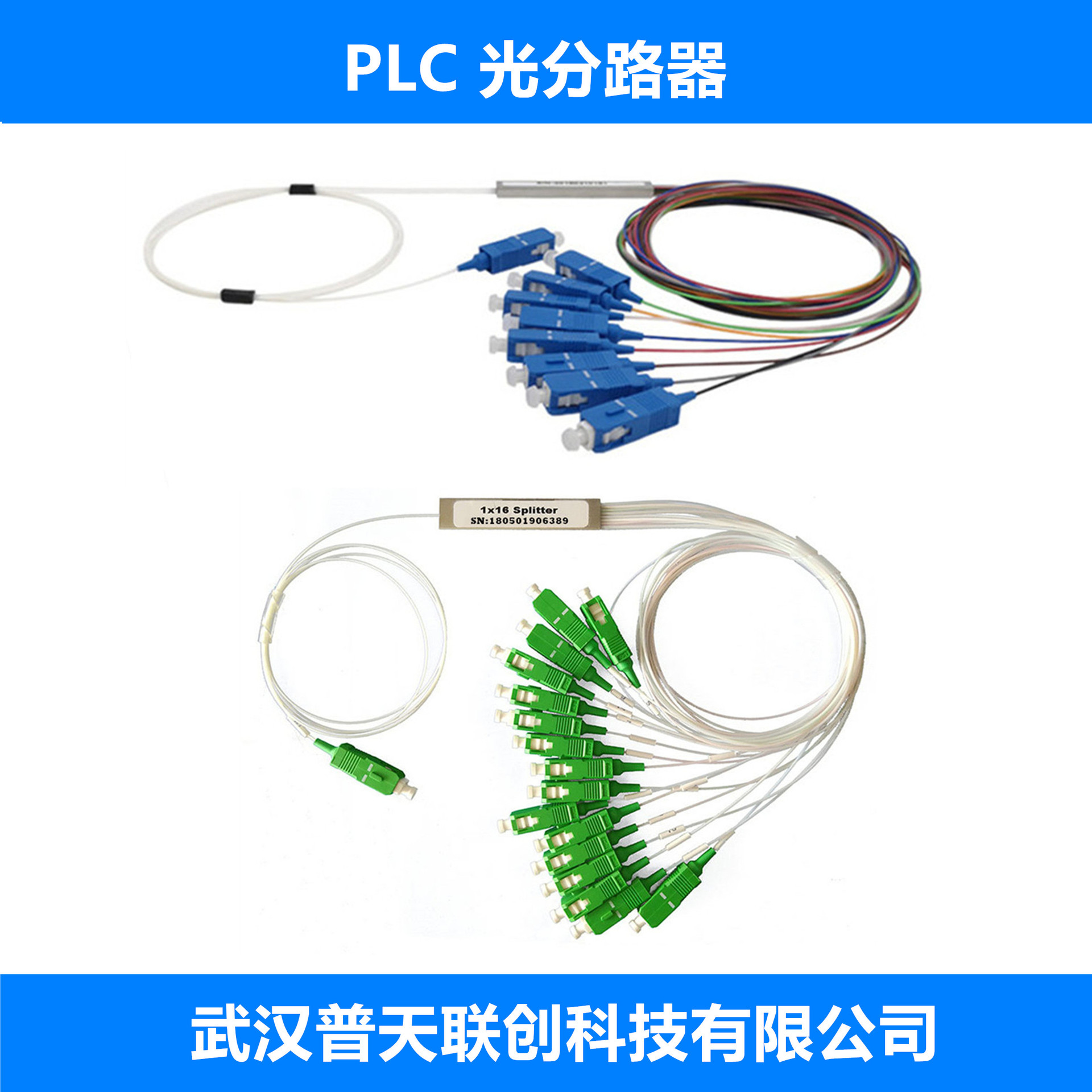 微分式 钢管型 PLC分光器 1分8 SC 迷你 微型 0.9裸纤 光纤分路器