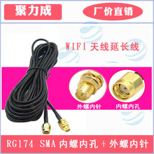 RG174 RP-SMA��ĸ�����ڿ�ת��������wifi��������·�������ӳ���