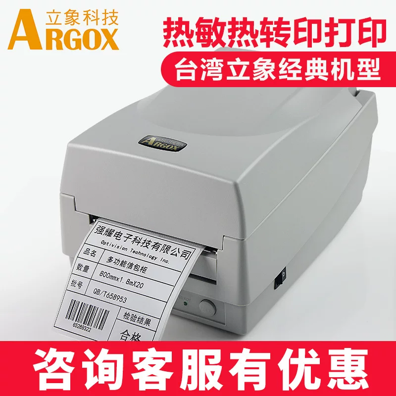 ARGOX OS-214PLUS
