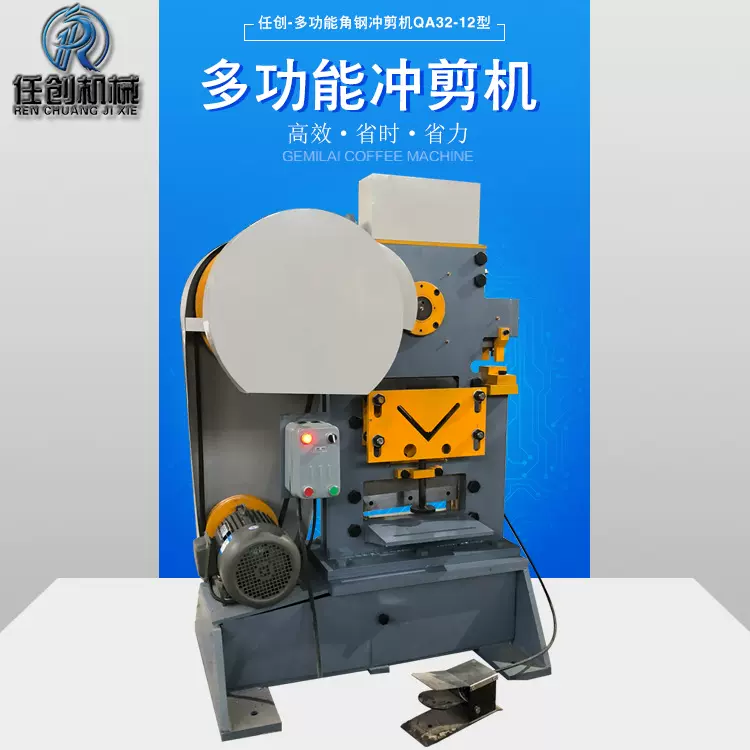 小型联合冲剪机 多功能角铁冲孔机价格 电动角钢切断一体机