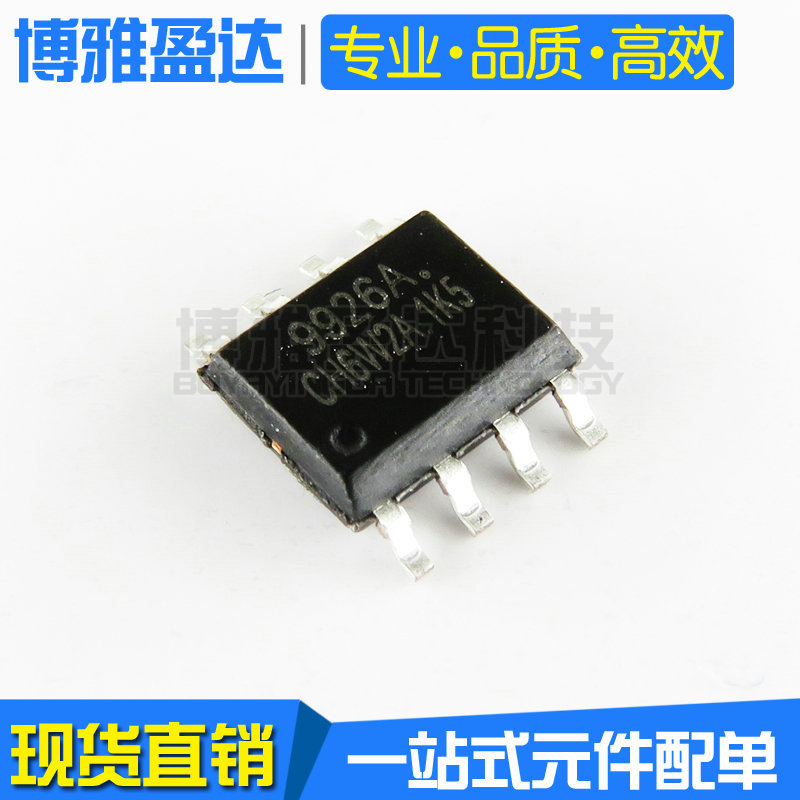 9926A FM9926A 贴片SOP-8 20V,6A N沟道增强型 MOS场效应管