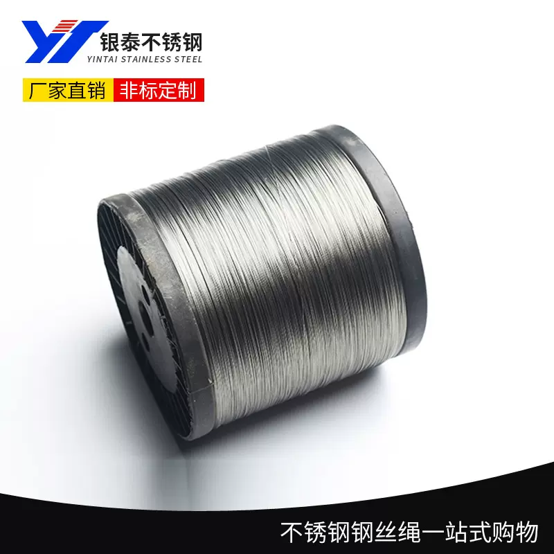 厂家直销304不锈钢丝绳右交互捻西鲁式规格齐全10mm 7*19