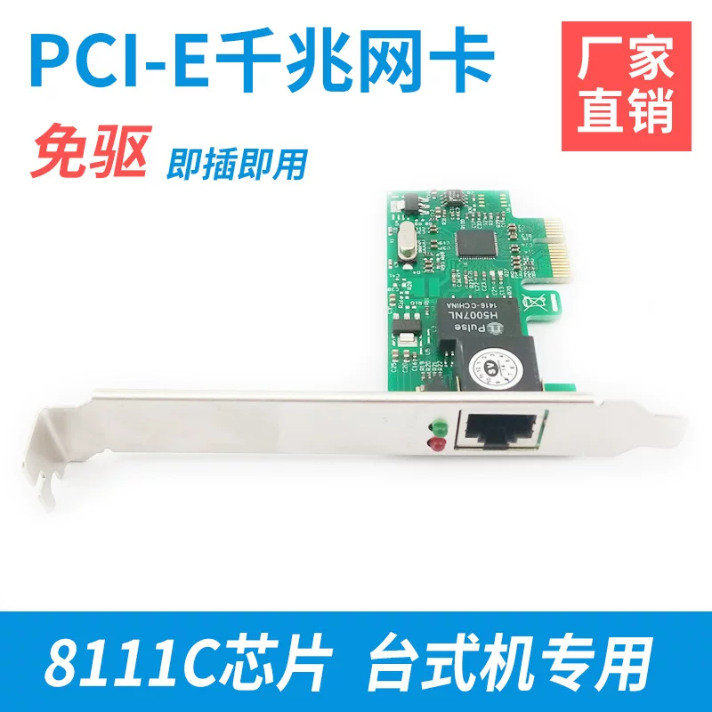 PCI-E сетевая карта e, PCIE гигабитная сетевая карта 1000 Мбит/с, чип RTL8111C, без драйверов