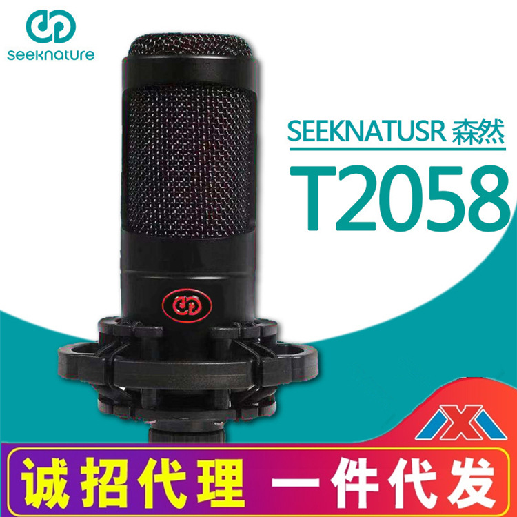 Senran T2058 condenser microphone live broadcast suit recording microphone mobile phone sound card equipment computer Universal equipment