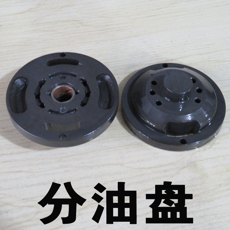威格士液压泵叶片泵配件 分油盘v10 v20
