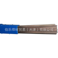 L304银钎料银焊丝BAg50CuZn银焊条银焊环BAg-6