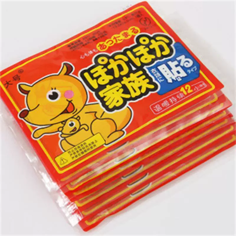 大号暖宝宝贴保暖贴 暖足贴暖身贴袋鼠暖宝贴一件代发