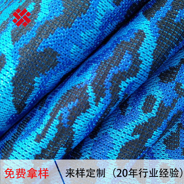 多色七彩单网布迷彩网眼布运动箱包鞋材服装印刷布面料按需订单