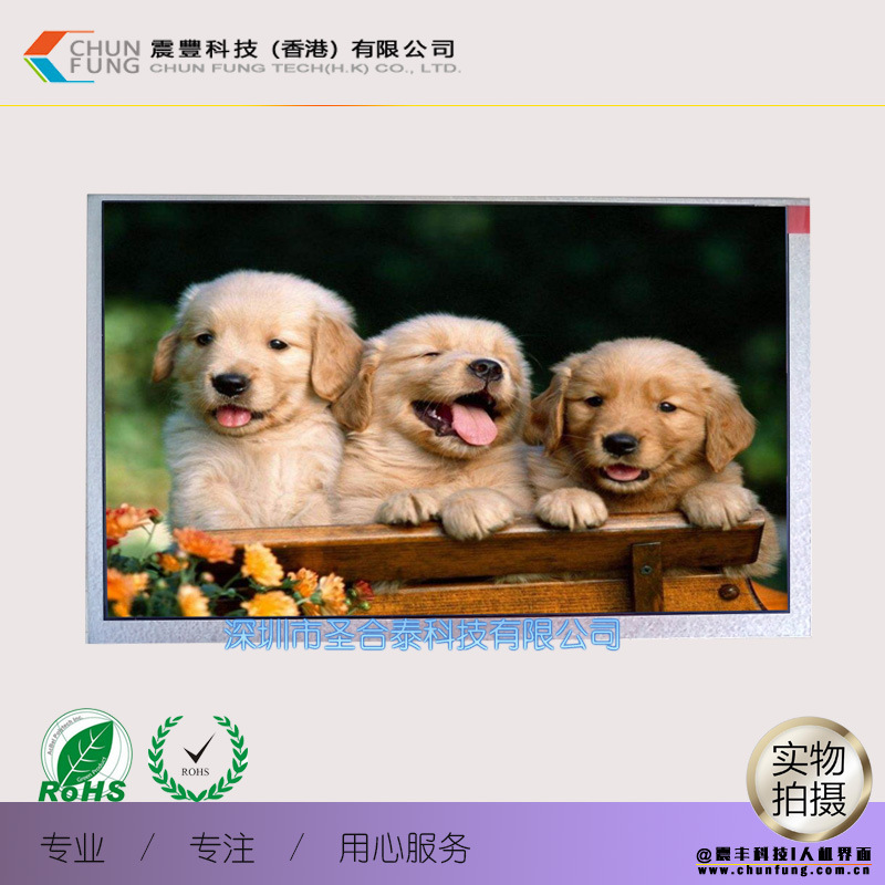 TM090DDSG01   一级代理天马9寸工业彩屏，1024*600  500亮度