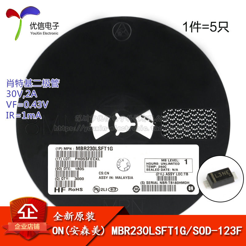 原装 MBR230LSFT1G 丝印L3N SOD-123F 30V/2A 贴片肖特基二极管
