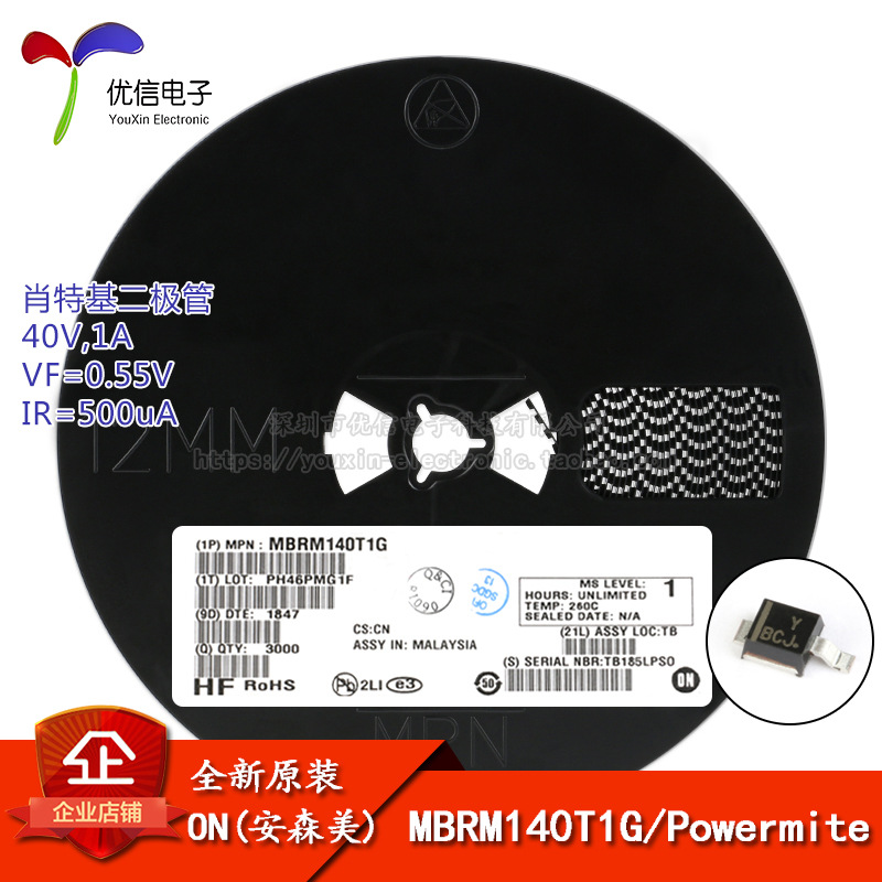原装 MBRM140T1G 丝印BCJ Powermite 40V/1A 贴片肖特基二极管