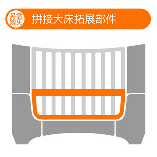 soerer婴儿床（K9）专用拼接大床部件