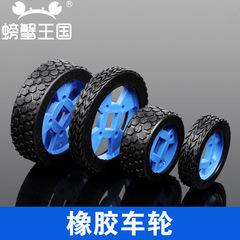 Diyの科学技術はカートの知能の車輪の模型の優良品質のタイヤのゴムの車のタイヤの多規格を作ります。