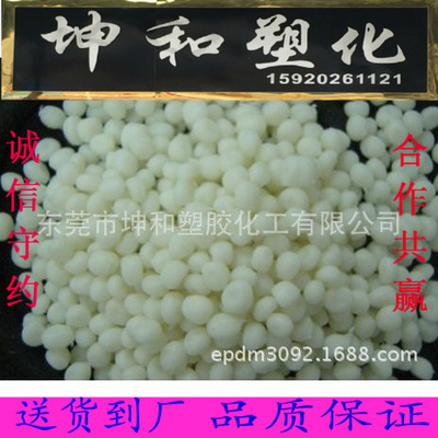 供应热塑性弹性体PP+EPDM 80度适用注塑加工耐磨汽车配件