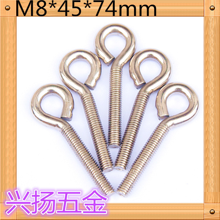 M8铁镀镍羊眼圈吊环螺栓m8*45*74mmGB高强度全螺纹9字吊钩螺丝钉