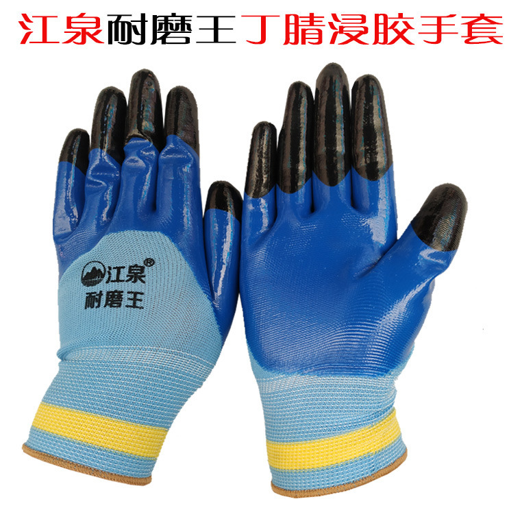 江泉耐磨王蓝纱蓝丁腈浸胶加强指手套防滑耐酸碱建筑劳保工地手套
