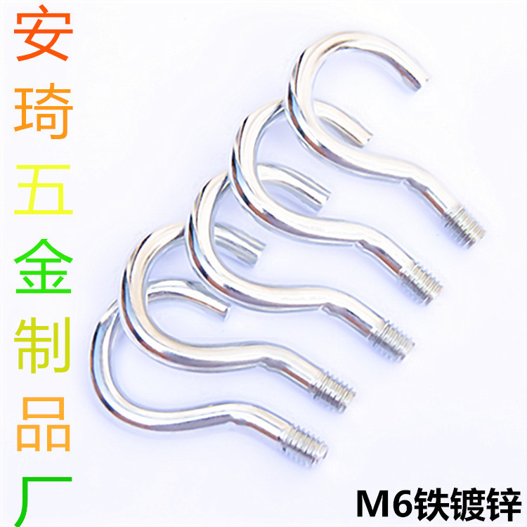 安琦灯钩 铁灯架勾子 灯饰挂钩螺丝M6*7*46吊灯钩子东莞厂家直供