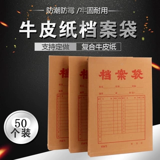A4加厚牛皮纸档案袋批发 木浆文件收纳资料袋