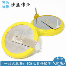 CR2032带引脚 3V 直插卧式插板 脚距20mm 带焊脚电池 纽扣电池