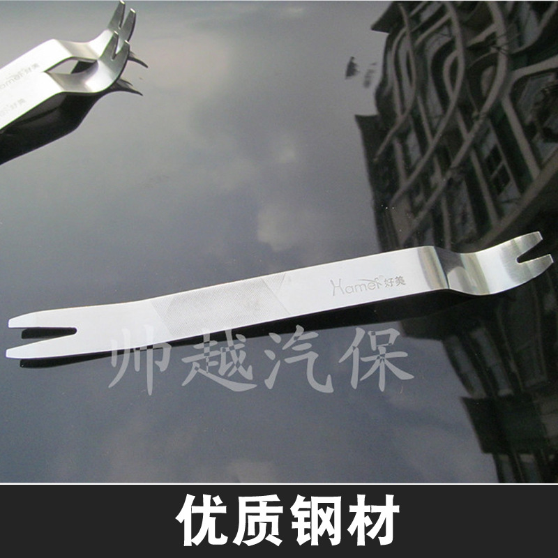 汽车不锈钢内饰撬翘板门板卡子导航卡扣音响拆卸拆装起子改装工具