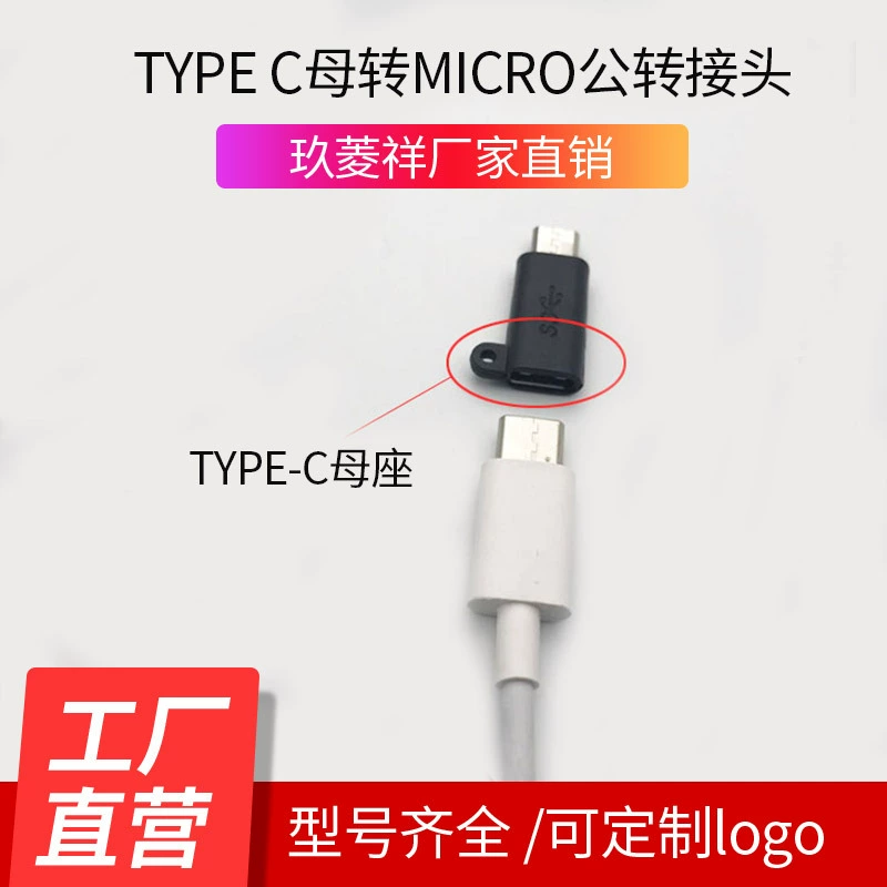 Брелок-шнурок type-c3.1 гнездо на MicroUSB переходник Type-C гнездо на микро переходник