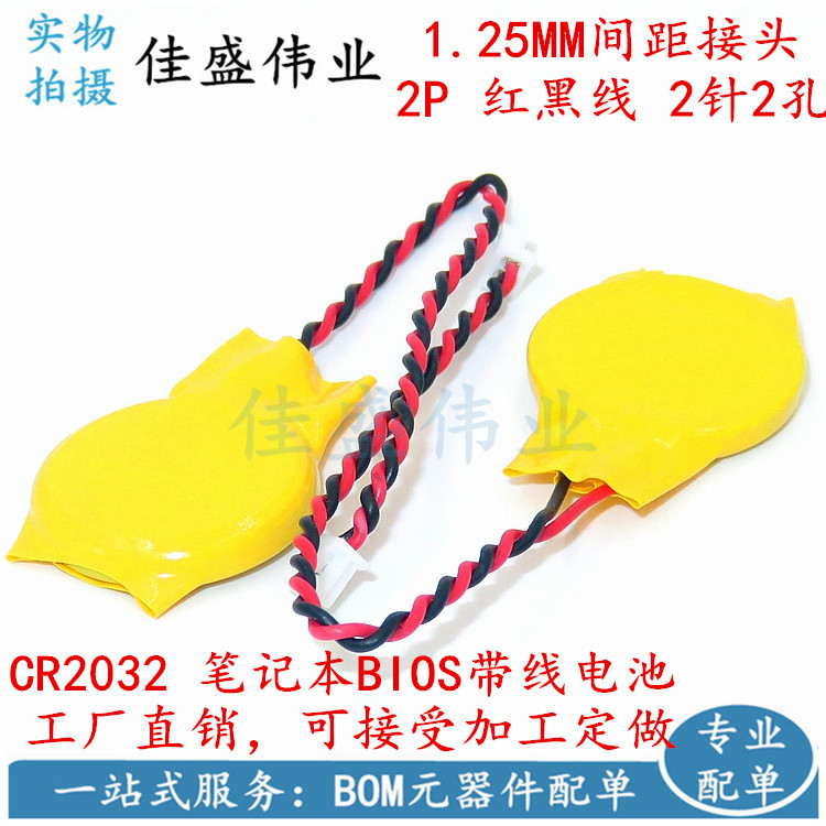 Cr2032 Battery with Wire 3V 1.25 Plug Button Battery with Wire Bios Notebook Motherboard Battery