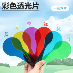 Color translucent sheet color filter plate color recognition synthesizer three primary color color changing card color superposition shooting teaching aids