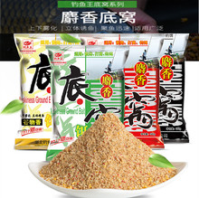 钓鱼王 麝香底窝 500g 腥香谷香黑坑版 打窝鱼饵底窝料 50包/件