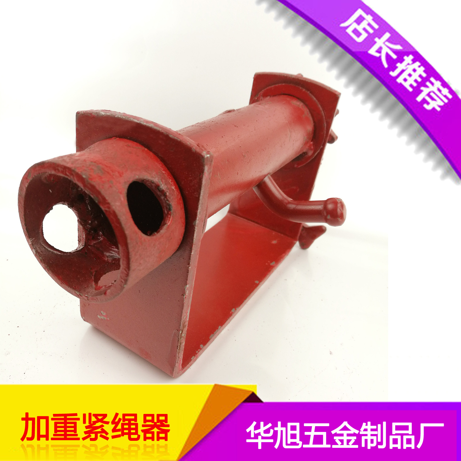 紧绳器 汽车货车通用 捆绑 货车铁质 焊接  铁机 大号 厂家直销