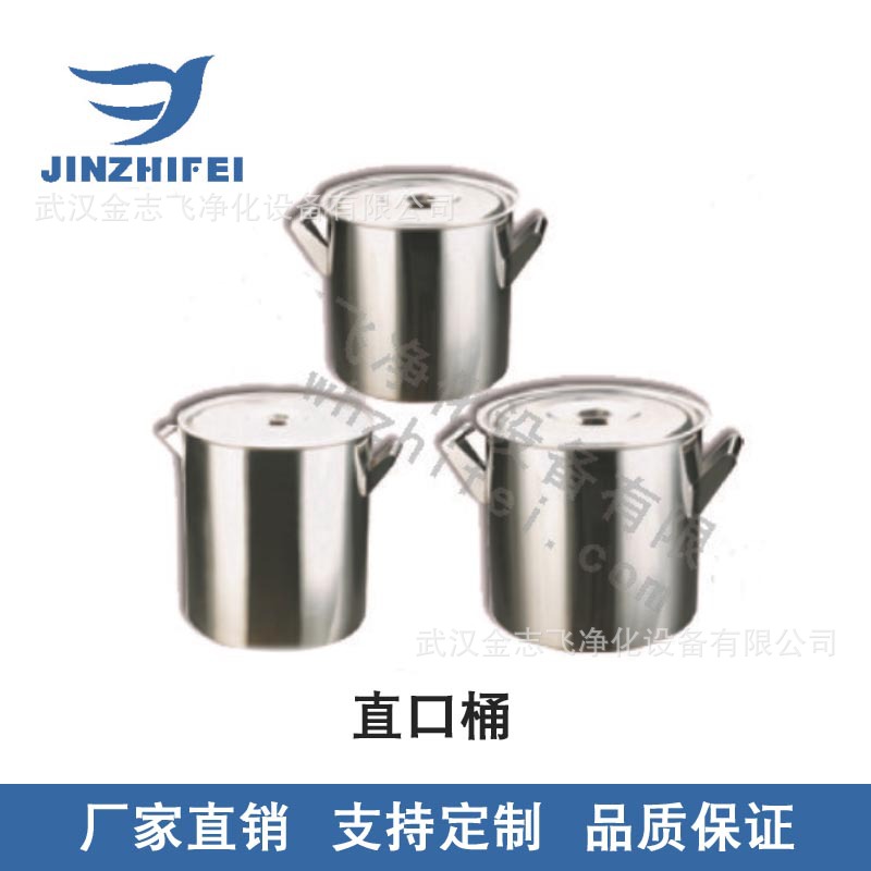 厂家直供不锈钢直口桶 密封桶容器桶金属桶储运容器不锈钢插排桶
