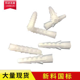 厂家批发小黄鱼胀塞 尼龙胀塞 6*30带刺白色塑料胀塞 塑料膨胀塞