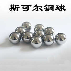 厂家供应2.8mm3.0mm201不锈钢钢球665抛光球轴承钢高精度抛光