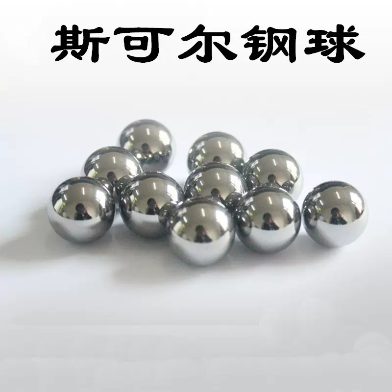 自产自销 201不锈钢球钢珠  0.5mm-60mm 装饰 工艺品用实心滚珠