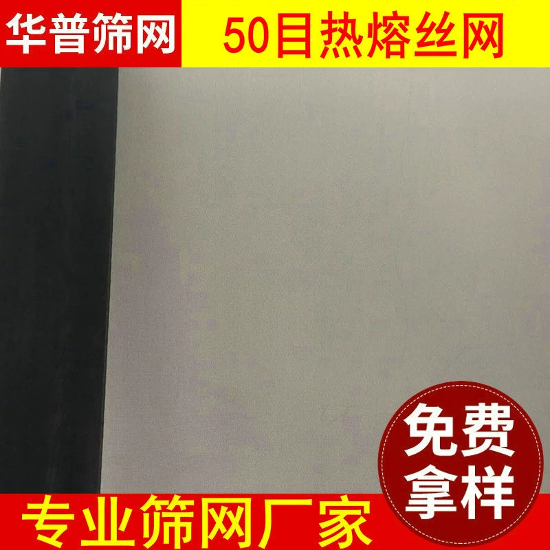 Заводские поставки черный Кондиционер Чистая 50 сетка полиэстер черный термоплавкий экран горячего расплава провод белый Кондиционер Чистая